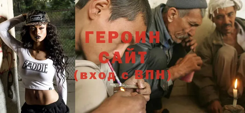 ГЕРОИН Heroin  kraken tor  Голицыно 